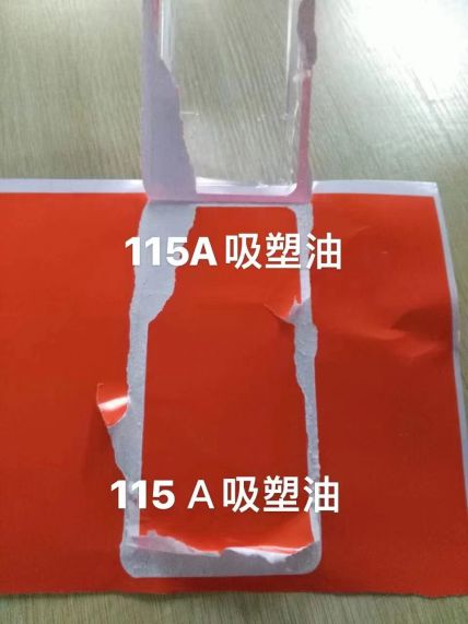 强力吸塑油、转移纸吸塑油、白卡纸吸塑油、金银卡吸塑油1